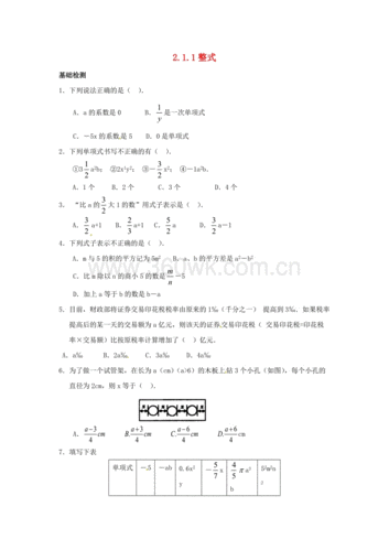 七年级上册整式手抄报 四年级上册手抄报