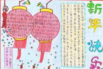 2019新年规划手抄报 2018手抄报