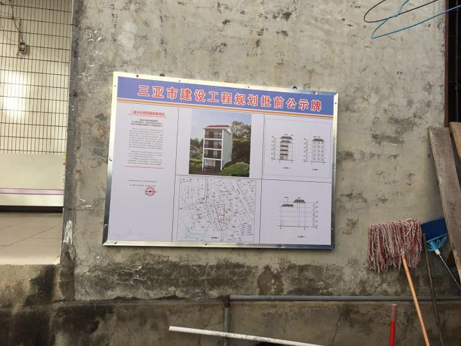 关于颜学坤位于三亚市吉阳区红沙社区居委会兴建私宅建筑设计方案的批