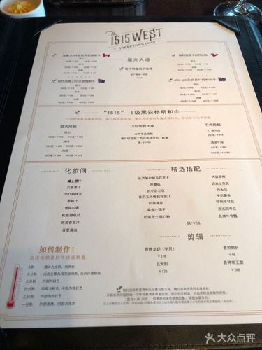1515牛排馆·酒吧(静安香格里拉大酒店)--价目表-菜单
