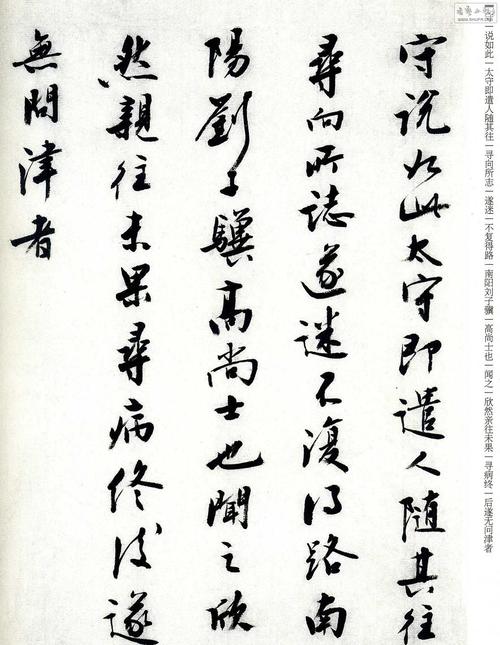 刘小晴行书《归去来辞》,桃花源记》手卷