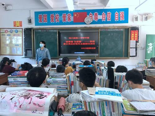 陆川县第二中学