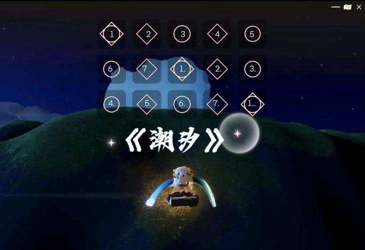 【sky光遇】琴谱《潮汐》简单