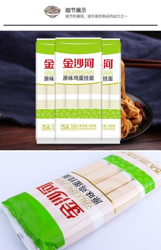 金沙河面条 原味鸡蛋挂面 扁细面鸡蛋面900g 鸡蛋风味