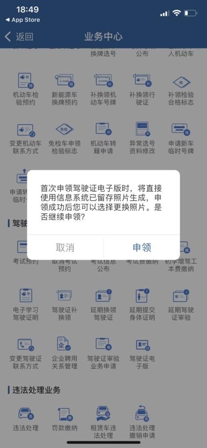 海口已有6万多人申领电子驾驶证 你关心的问题有解答了