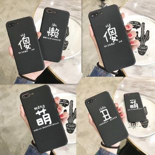 懒丑萌傻个性创意文字iphone7plus手机壳6s苹果x软壳8p简约手机套