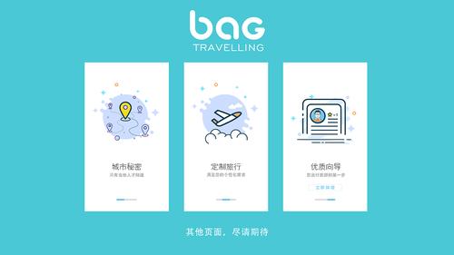 bag travelling背包客旅行 私人导游预定app 引导页