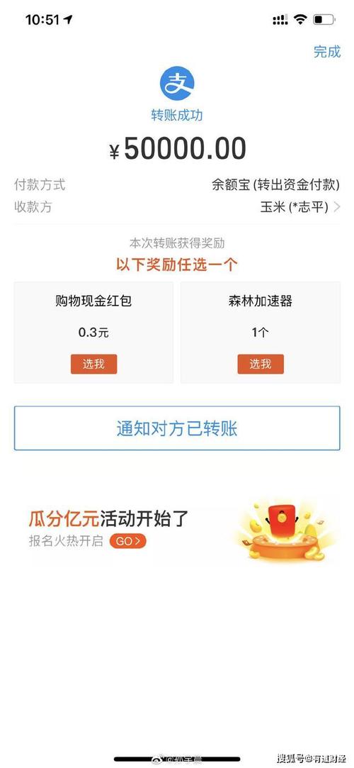 11月26日,多位微博用户晒出波场创始人孙宇晨给他们的转账截图.