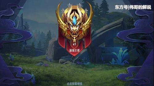 王者荣耀新赛季开启 段位一夜间从最强王者掉到钻石