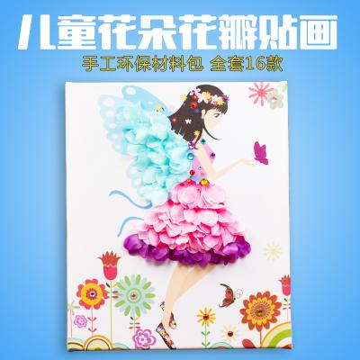 佳麒玩具儿童手工3d艺术立体粘贴画女孩公主花瓣画手工制作材料包