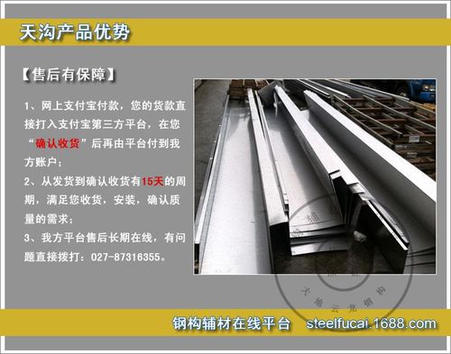 武汉钢结构专用落水系统-2.0mm优质镀锌板天沟 工厂定制
