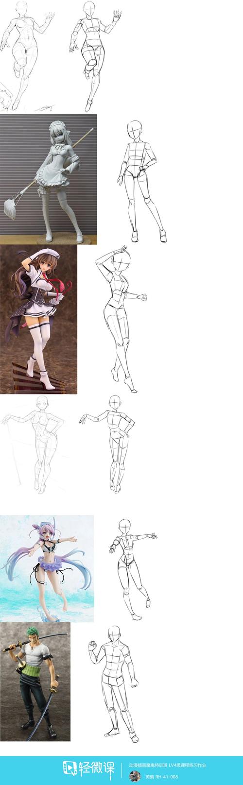 动漫插画基础站姿人体盒子人概括练习
