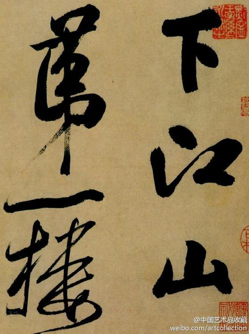 行书#【 北宋 米芾 《多景楼诗册》① 】纸本,31.2×538.