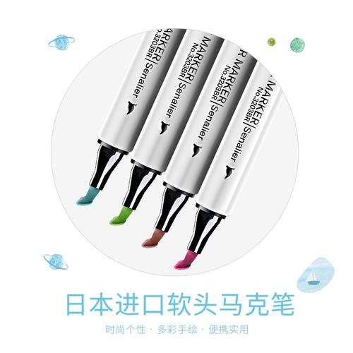 日本进口senalier申内利尔 软头马克笔套装学生软头酒精油性双头0号单