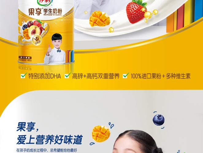 伊利果享学生奶粉900g罐 儿童青少年初高中小学生高钙