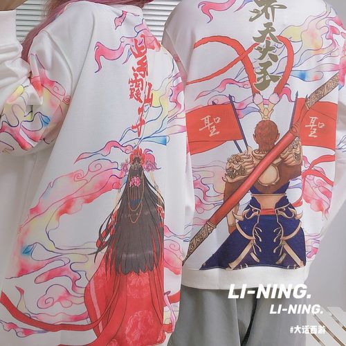 中国李宁ln大话西游联名男女满印卫衣秋潮牌至尊宝卫衣