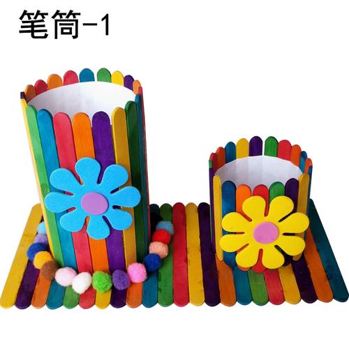 动手做的冰棒棍雪糕棒diy手工制作模型笔筒幼儿园儿童拼装玩具材料