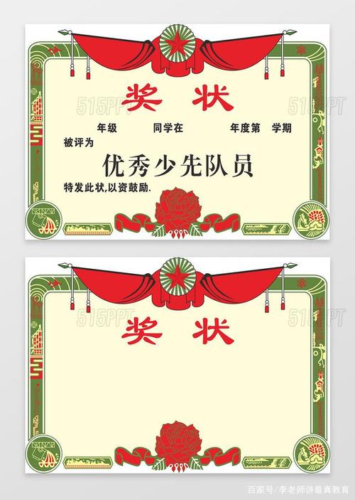 又到了期末发奖状的时刻,你可知道老师是怎么发奖状的