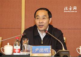 尹德明(中共天津市委常委,组织部部长)