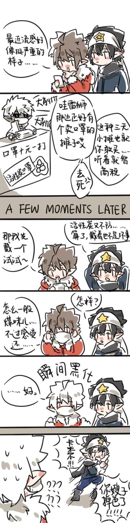 银爵:买煤活性炭口罩吗? 安迷.