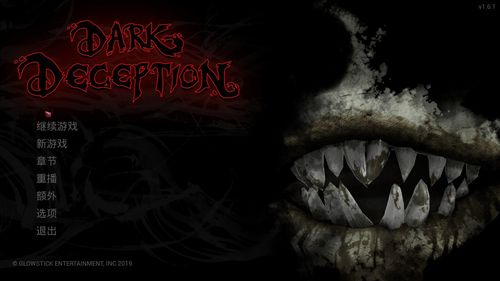 darkdeception黑暗欺骗猴子来啦憨憨两兄弟为您解说字幕有可能不准请