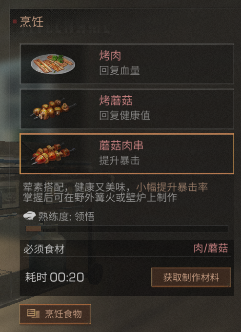 【明日之后】云控平板教你更好的生存