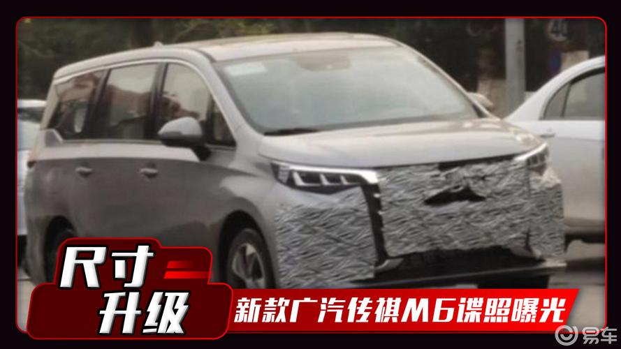 新款广汽传祺m6谍照曝光 颜值更高 尺寸升级