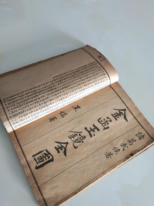 清末印《奇门遁甲秘籍大全》三十卷全,大开本,六册全订一厚册全.