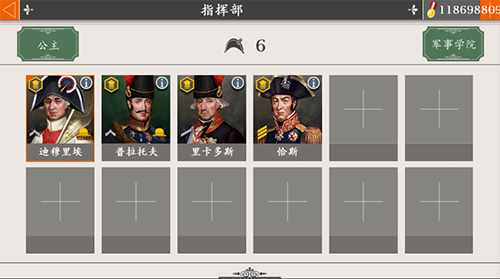 欧陆战争4拿破仑破解版