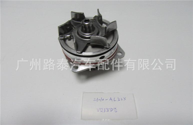 适用于日产天籁vq35 水泵 21010-al525
