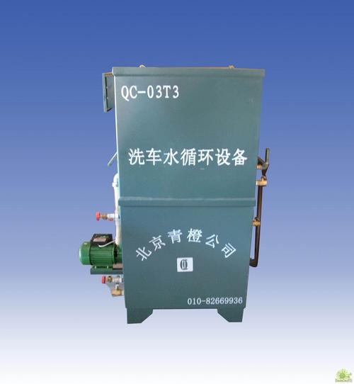 qc-03洗车水循环设备