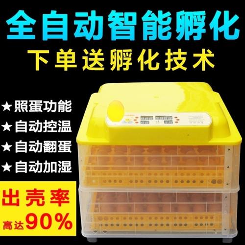 购客小鸡育雏保温箱智能可孵化小鸡敷化器鸡蛋孵化机家用小型鹅蛋鸽子