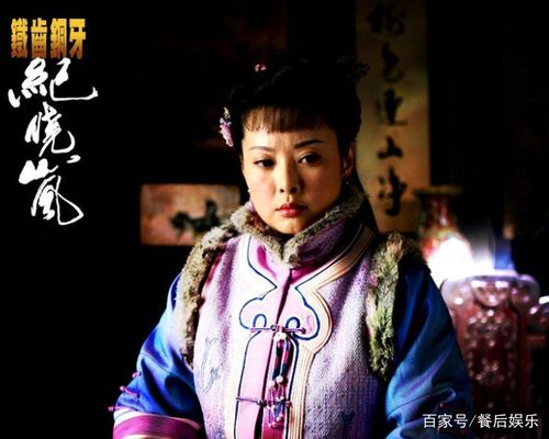 袁丽在《铁齿铜牙纪晓岚》中饰演小月,聪明伶俐,精明能干,浓眉大眼