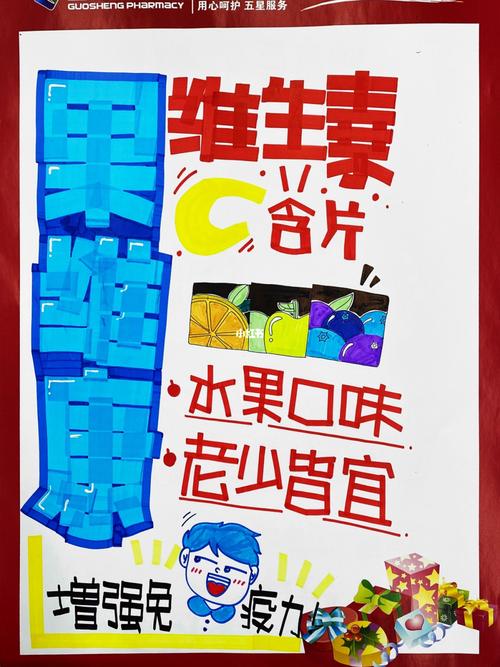 果维康维生素c含片