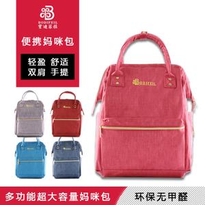 妈咪包2017时尚欧美双肩背包大容量宝妈专用出行婴儿多功能背包