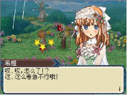 符文工房3中文版