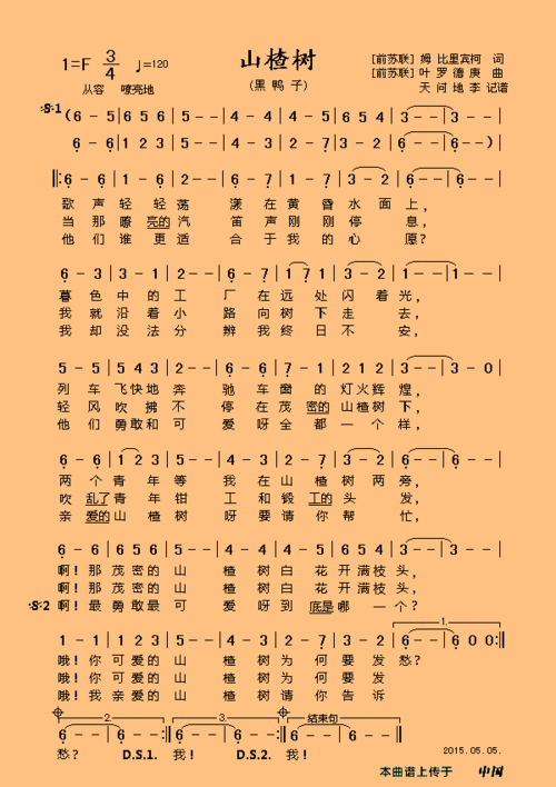 日记 晴 突然想听《山楂树》