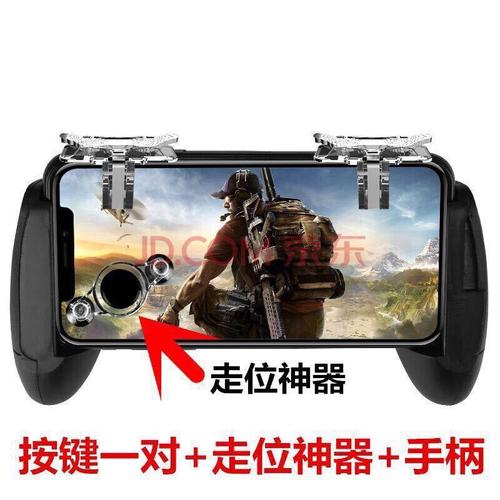 极游戏手柄和平精英吃鸡神器按键压枪神器王者辅助套装尊享极速铂金之