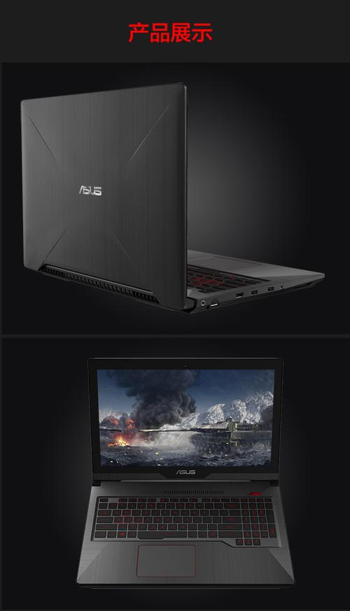 华硕(asus)飞行堡垒fx63 15.