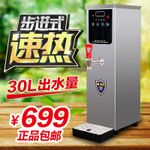 吧台步进式开水器开水机全自动电热水器热水机烧水机器商用奶茶店