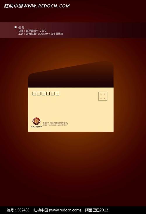 中国风房地产海报ps,皇家港湾信封设计ps