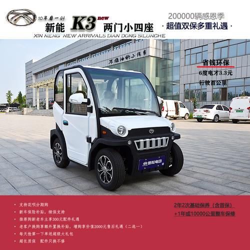 新能k3k8大阳四轮电动车2人家用接送孩子小型电动四轮