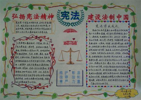 关于法律知识伴我行的手抄报 法律知识手抄报