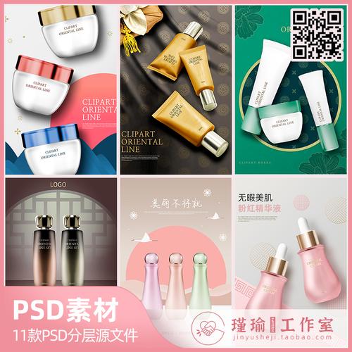 y828高级水乳护肤精华液爽肤水化妆品海报创意排版