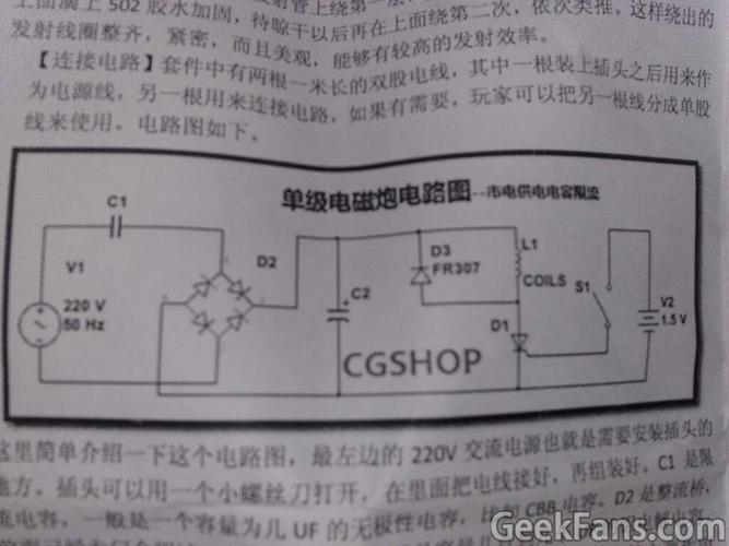 [ 图片 ] 自制电磁炮