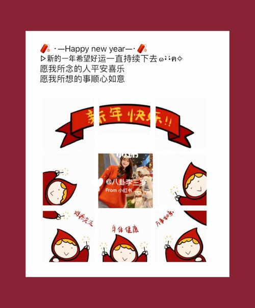 除夕春节拜年九宫格朋友圈文案自拍05适合