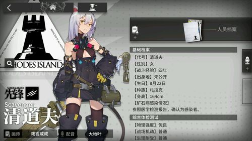 明日方舟干员种族猜测