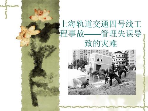 当前第1页) 你可能喜欢 基坑支护工程 安全宣讲 地铁建设 事故案例