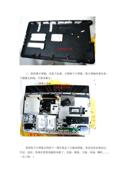 联想一体机b300换屏拆解资料教程