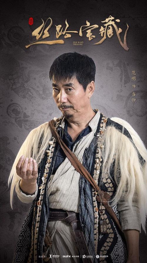 电视剧《昆仑·丝路宝藏》开机 严屹宽乔振宇开启秘境